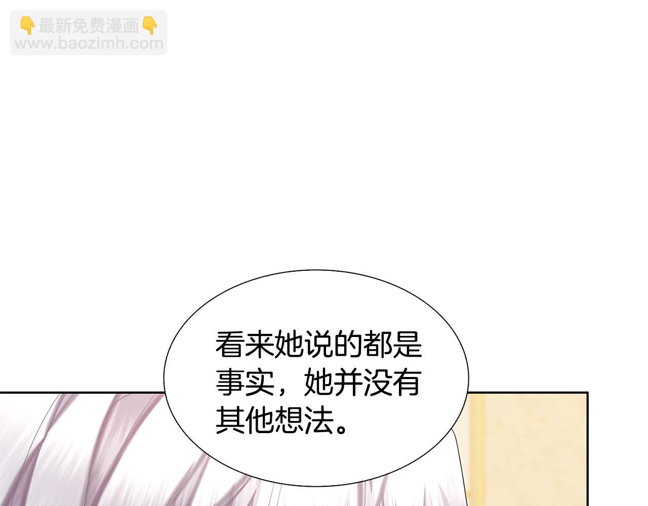 🍝破茧皇后 第20话 违和感 第34页