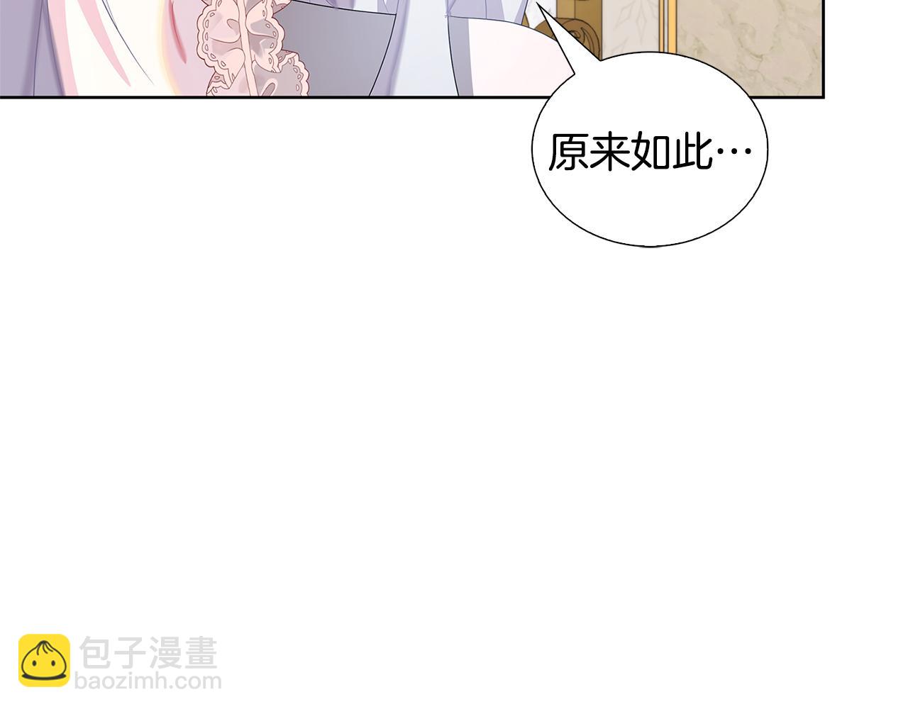 🍝破茧皇后 第20话 违和感 第36页