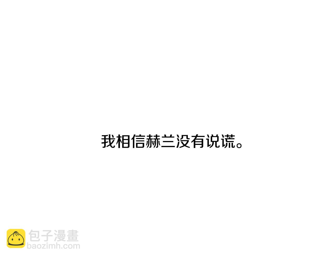 🍝破茧皇后 第20话 违和感 第37页