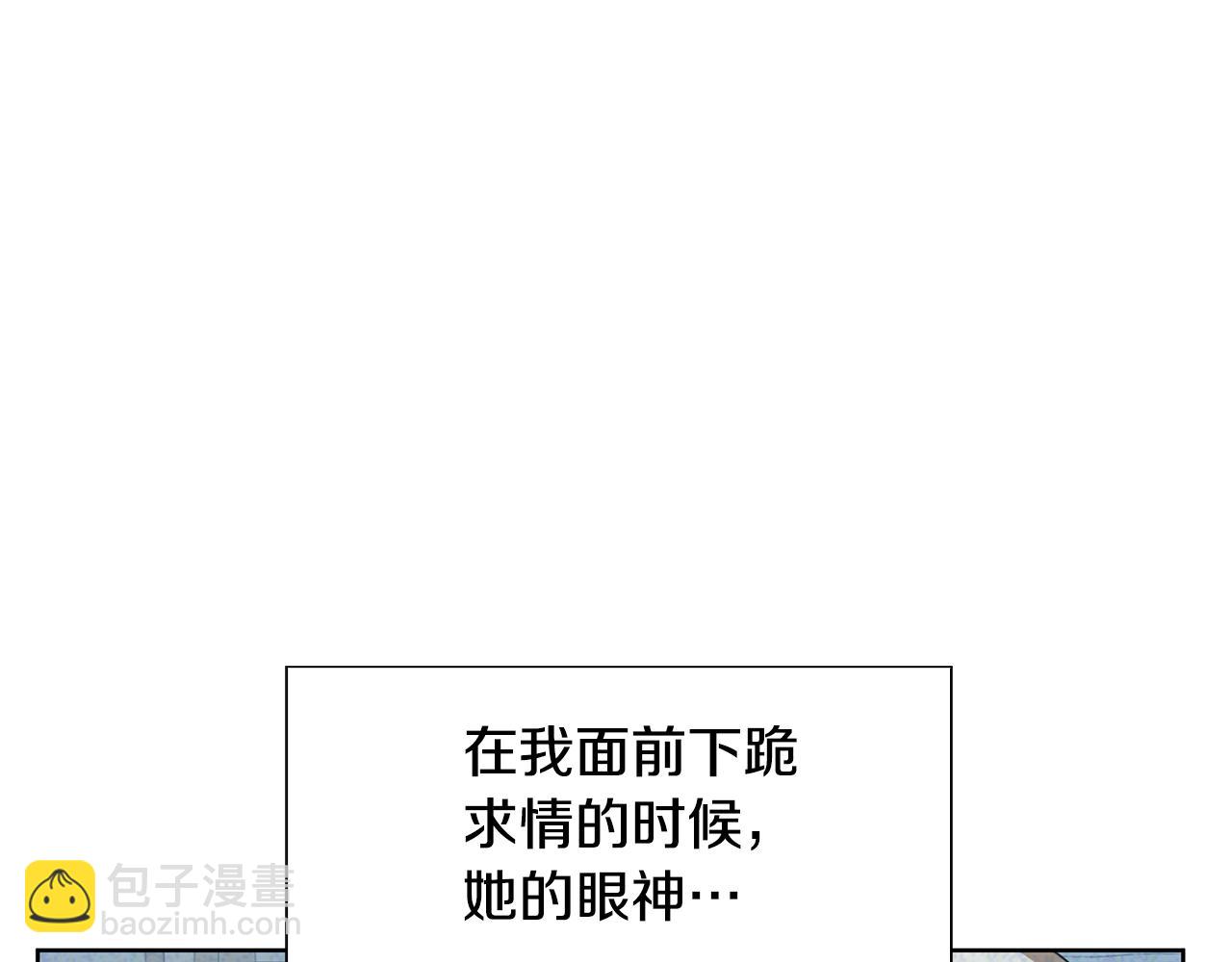 🍝破茧皇后 第20话 违和感 第38页