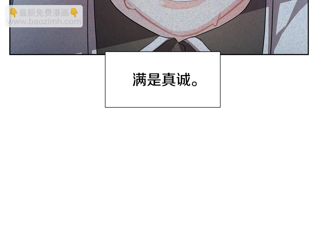 🍝破茧皇后 第20话 违和感 第40页