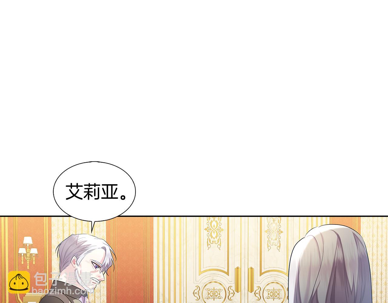 🍝破茧皇后 第20话 违和感 第42页