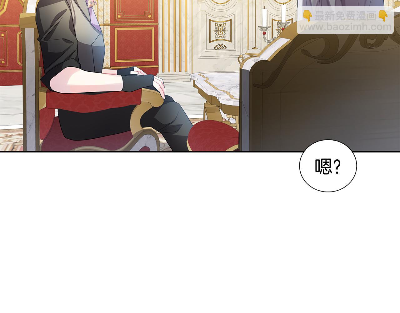🍝破茧皇后 第20话 违和感 第43页
