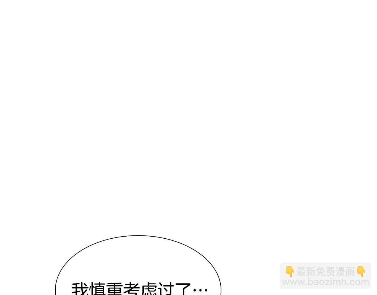 🍝破茧皇后 第20话 违和感 第44页