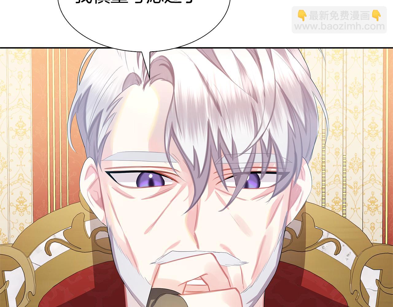 🍝破茧皇后 第20话 违和感 第45页