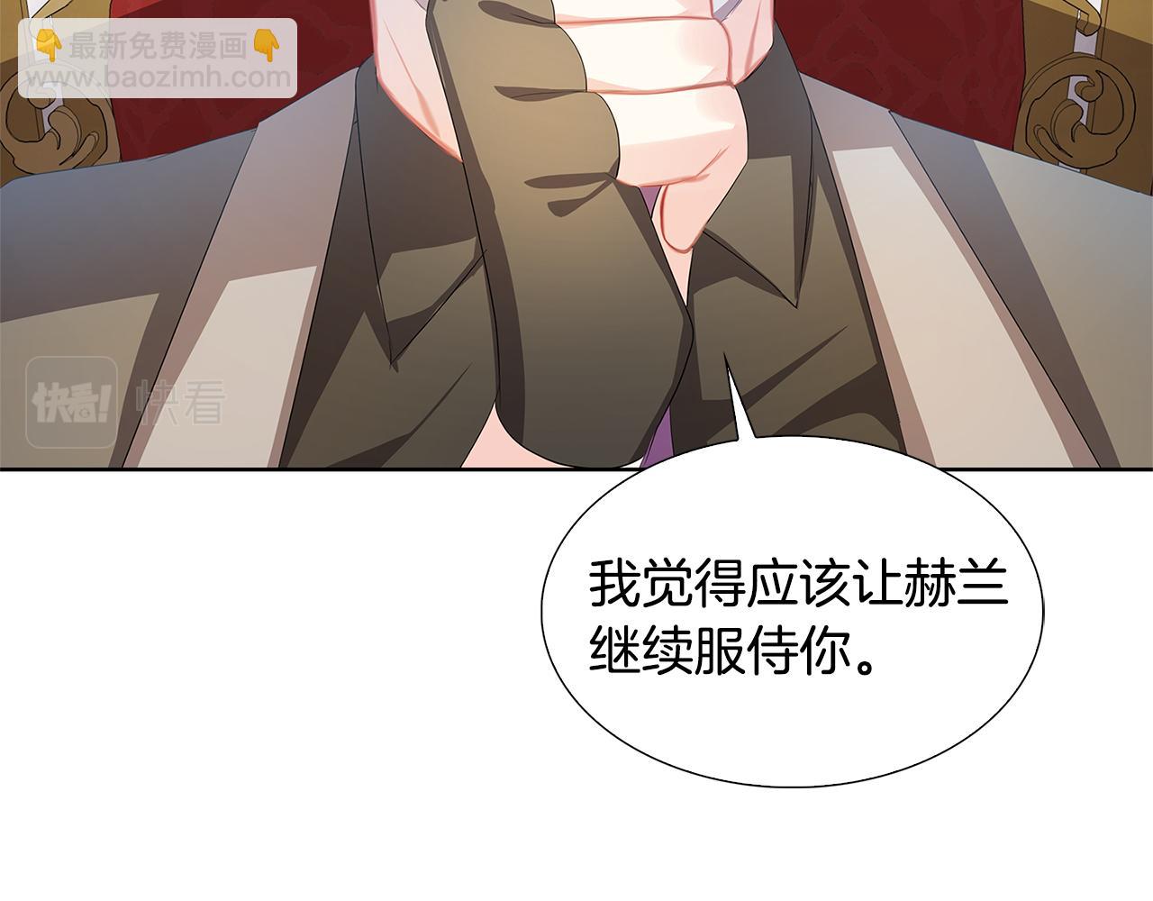 🍝破茧皇后 第20话 违和感 第46页
