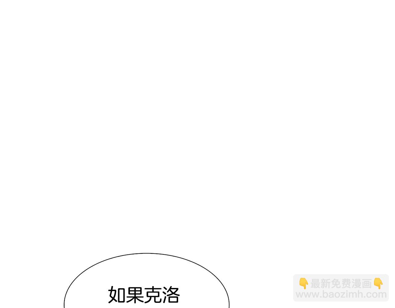 🍝破茧皇后 第20话 违和感 第47页