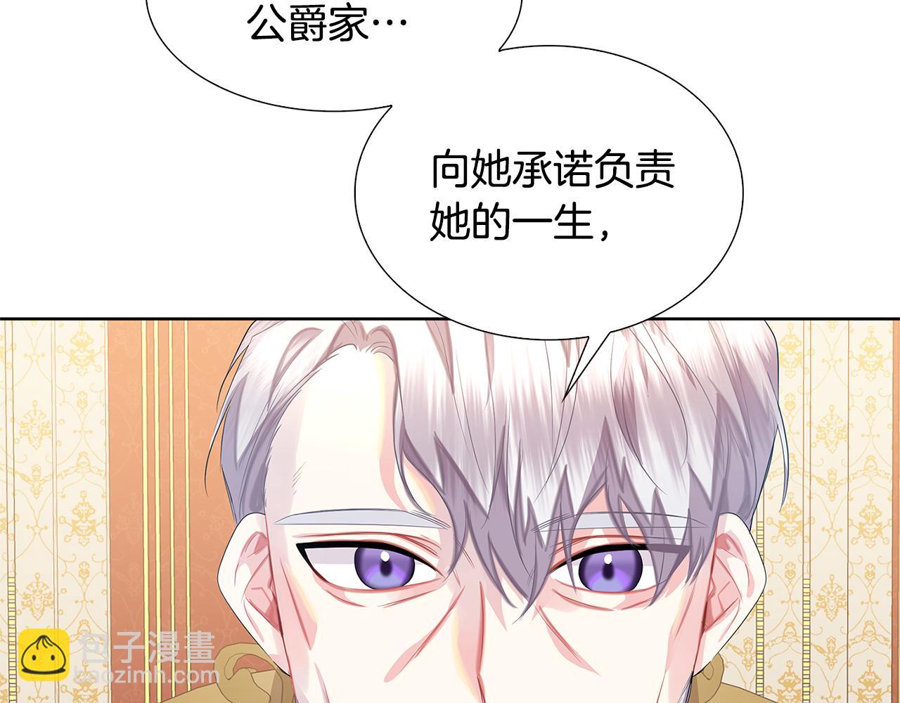 🍝破茧皇后 第20话 违和感 第48页