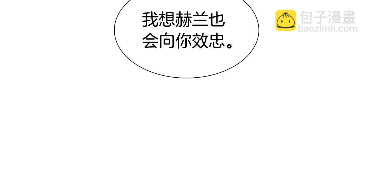 🍝破茧皇后 第20话 违和感 第50页