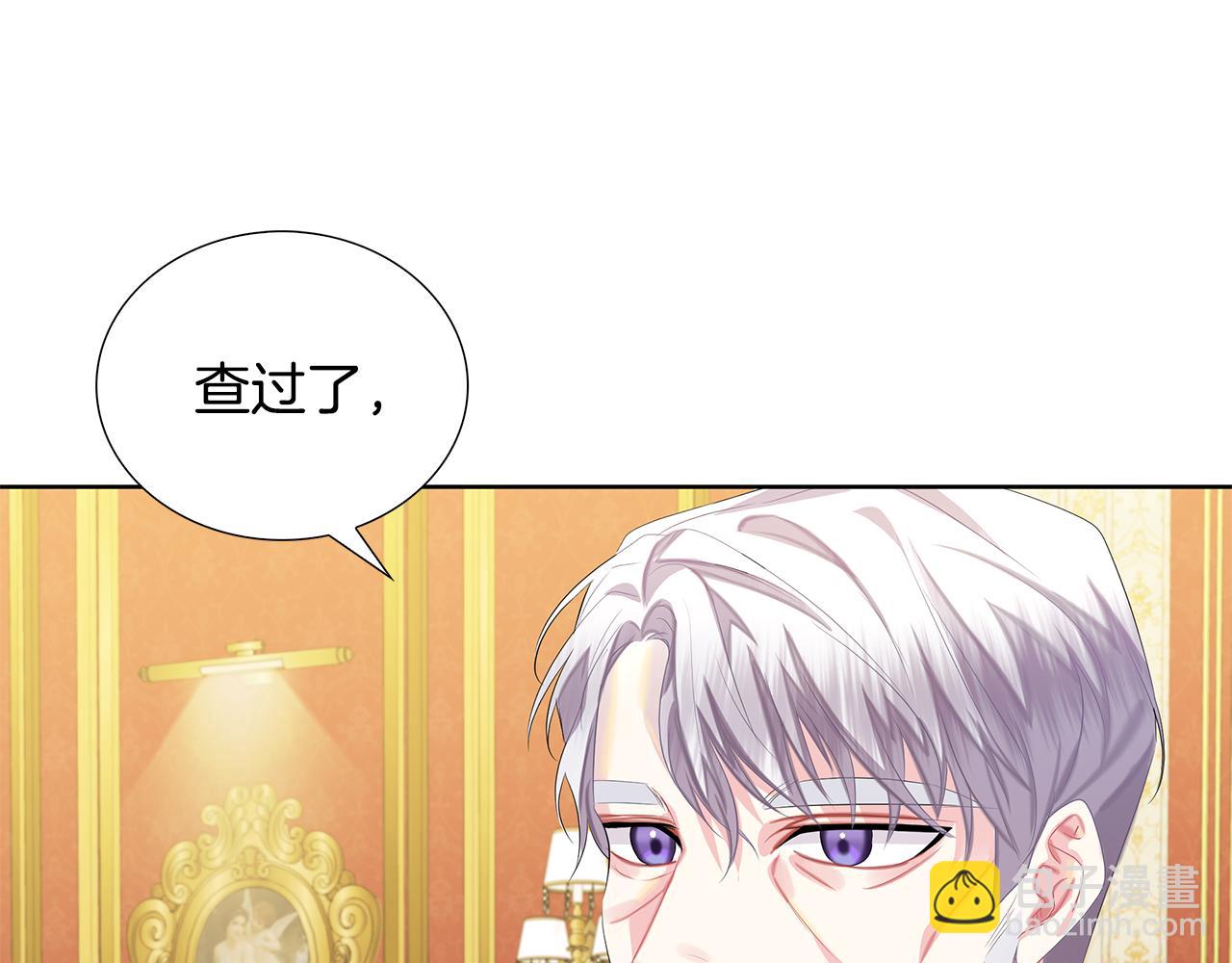 🍝破茧皇后 第20话 违和感 第9页