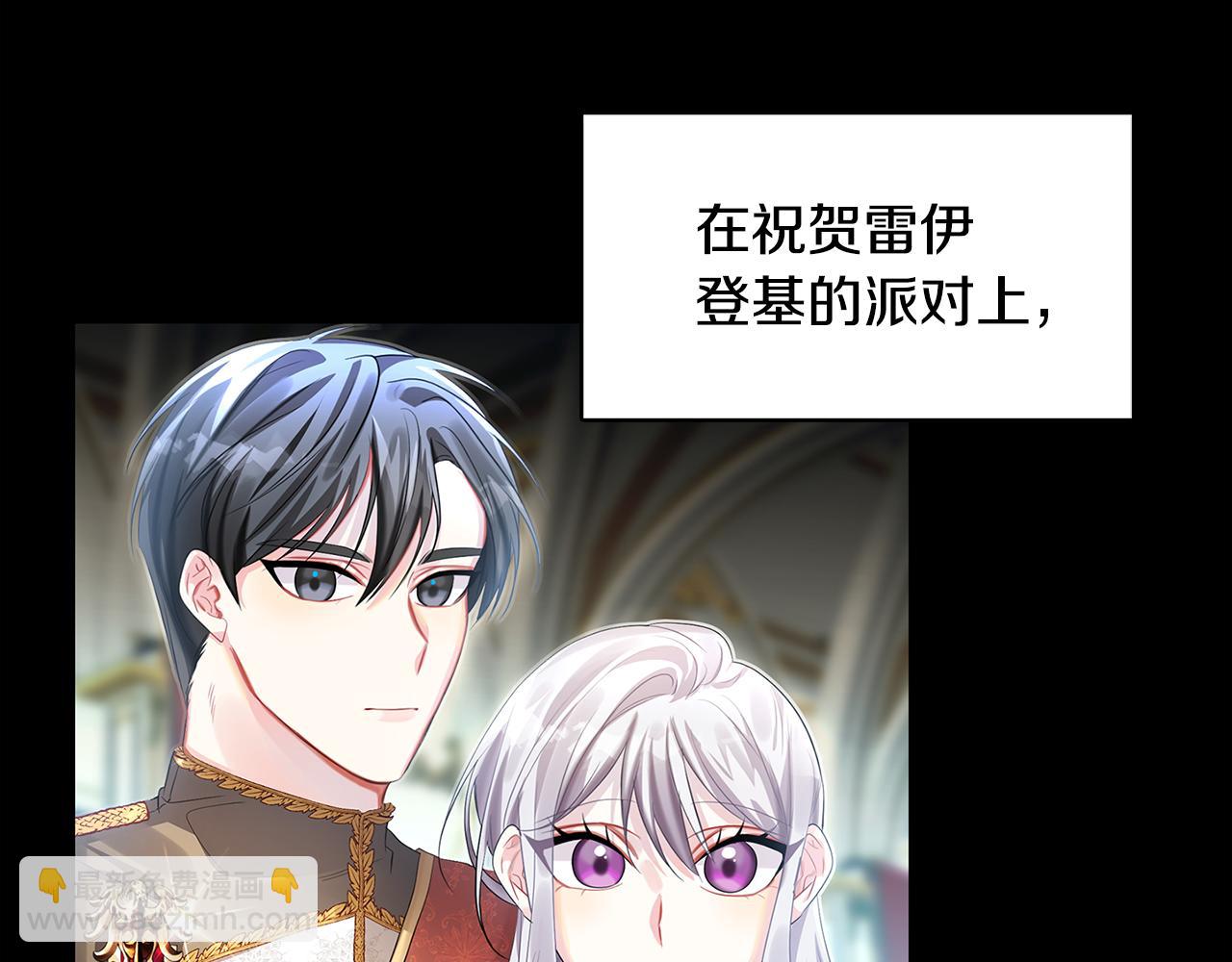 🍝破茧皇后 第22话 痛快的报仇 第13页