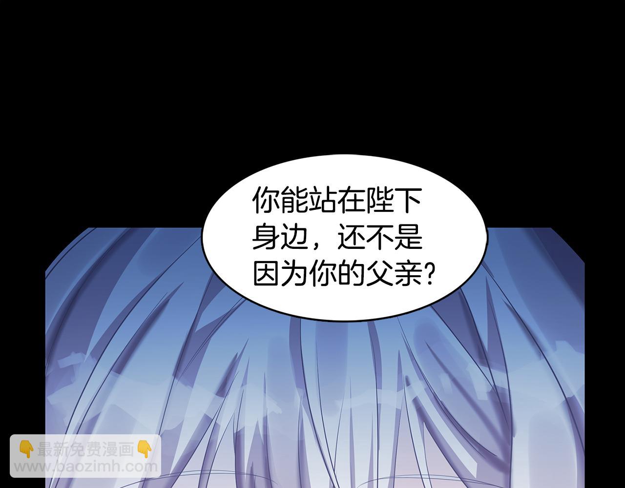 🍝破茧皇后 第22话 痛快的报仇 第18页