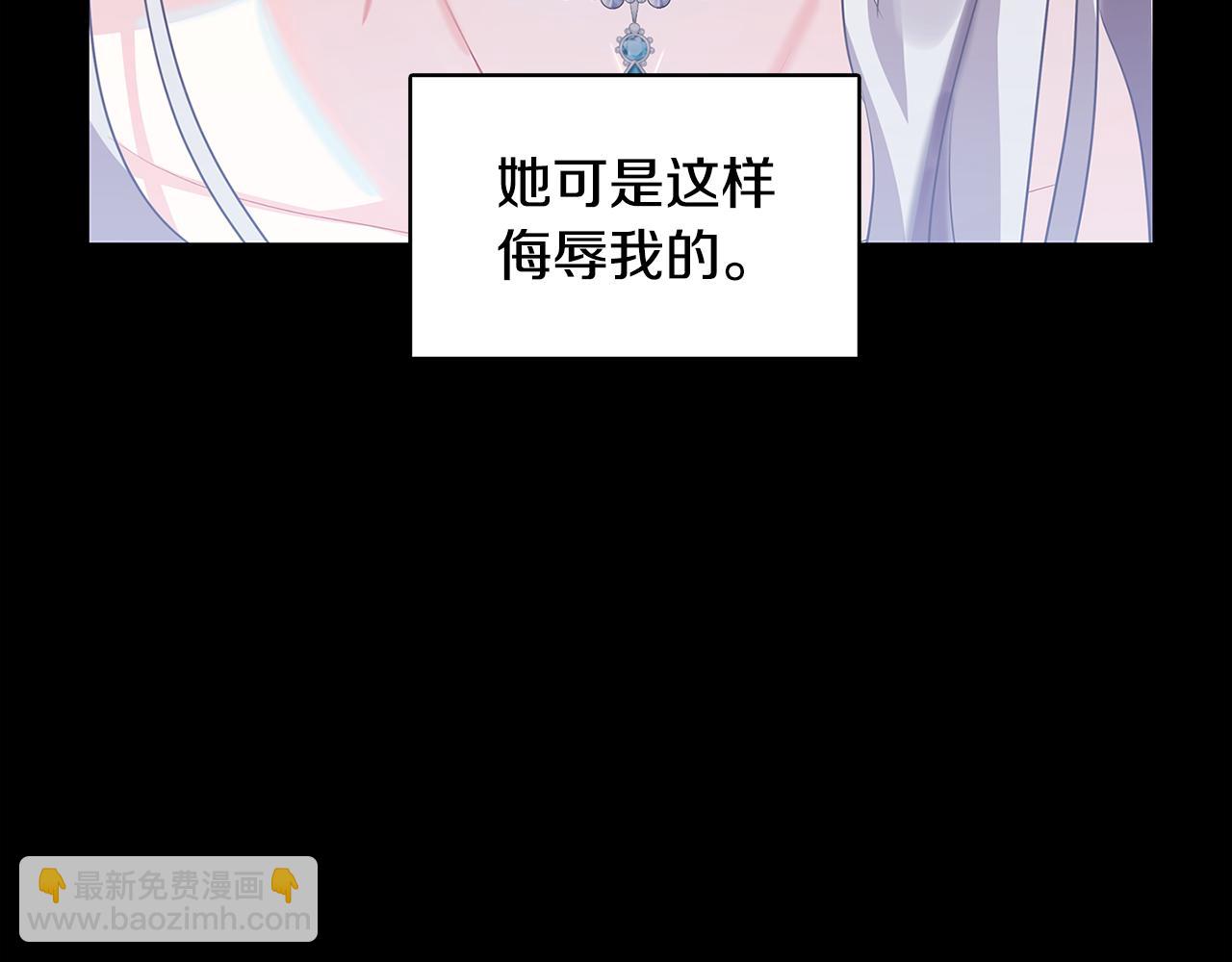 🍝破茧皇后 第22话 痛快的报仇 第20页