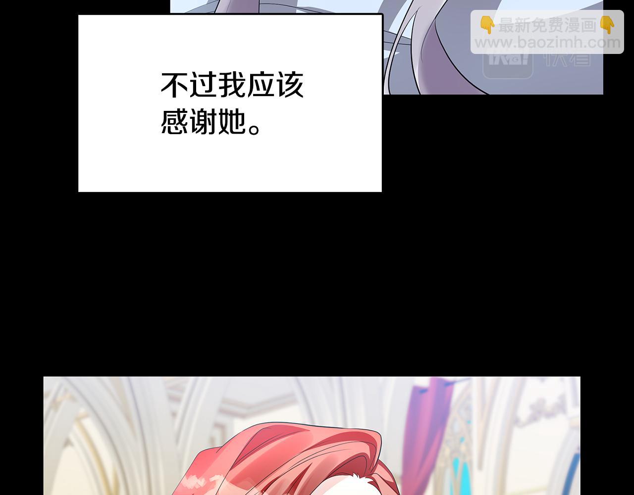 🍝破茧皇后 第22话 痛快的报仇 第23页
