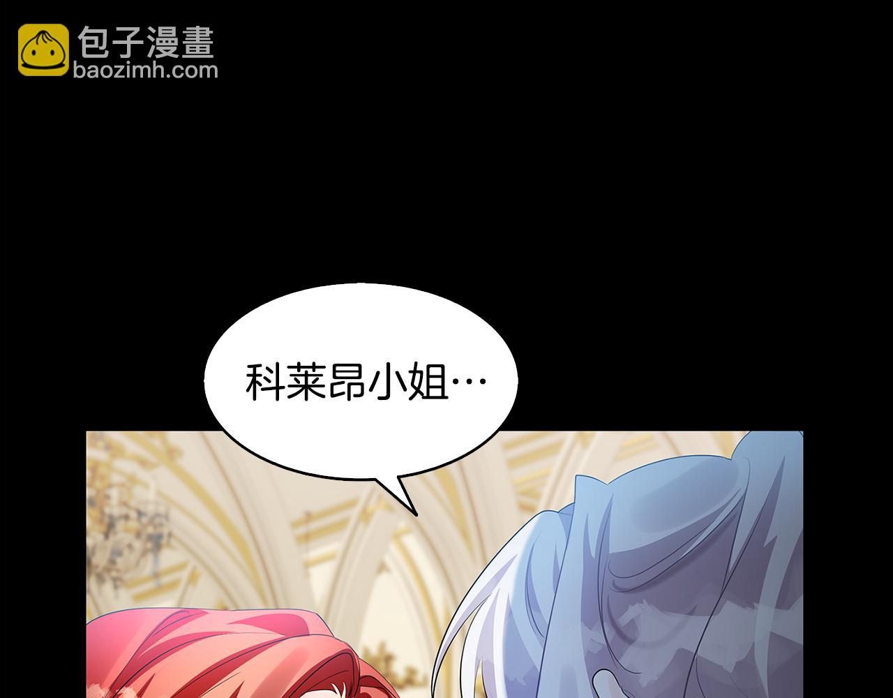 🍝破茧皇后 第22话 痛快的报仇 第27页