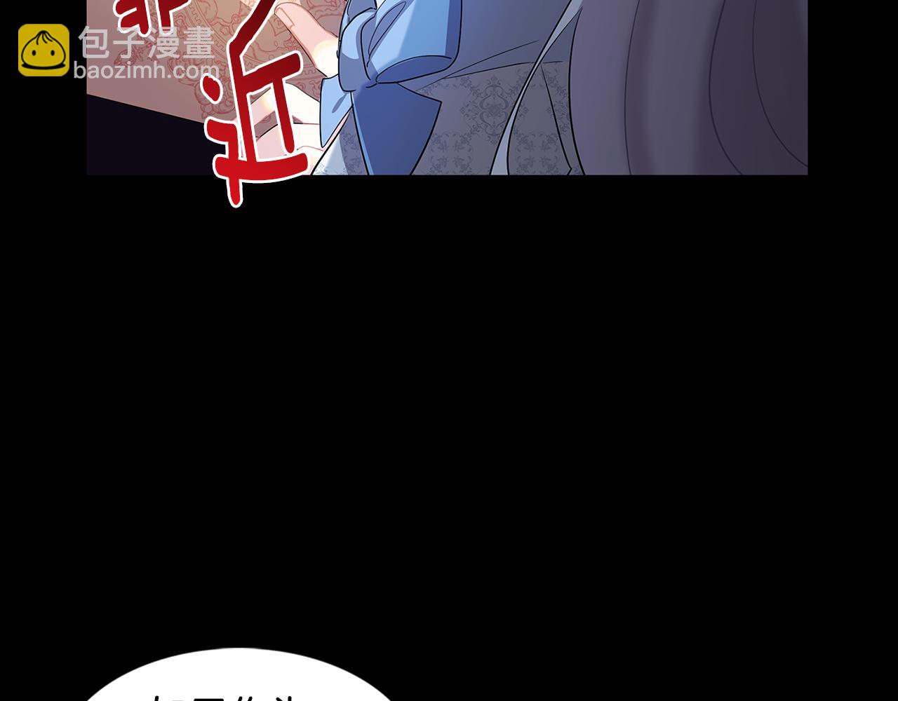 🍝破茧皇后 第22话 痛快的报仇 第29页