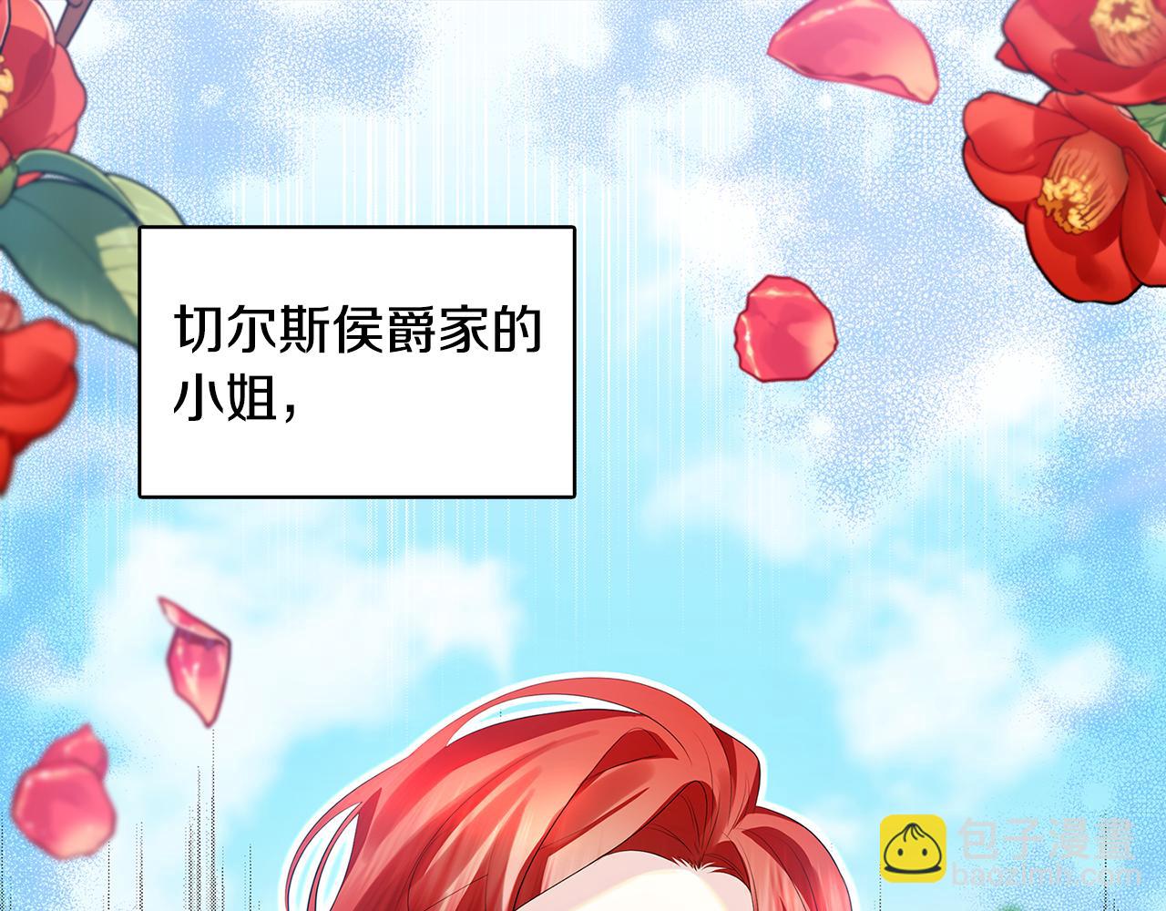 🍝破茧皇后 第22话 痛快的报仇 第3页