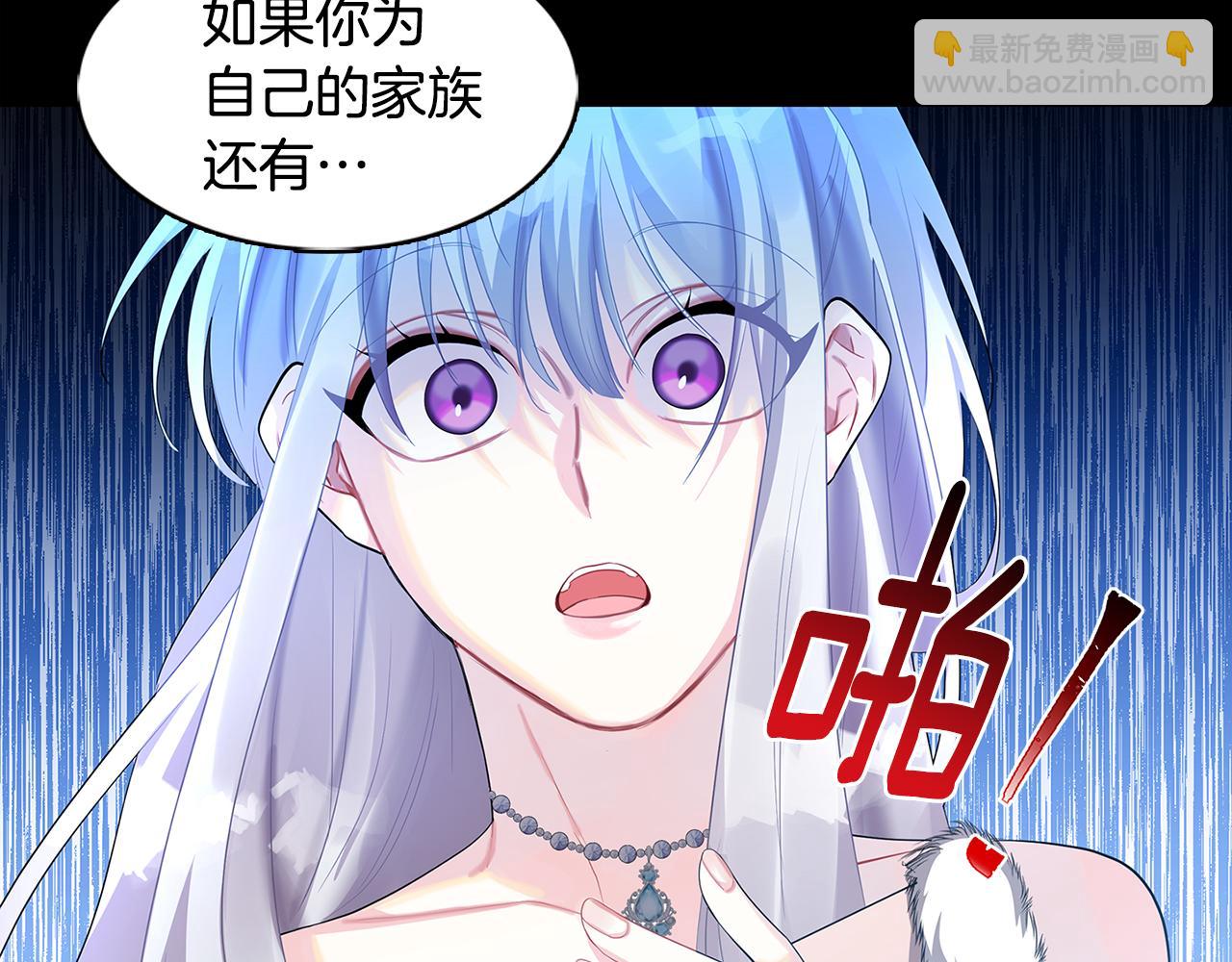 🍝破茧皇后 第22话 痛快的报仇 第30页