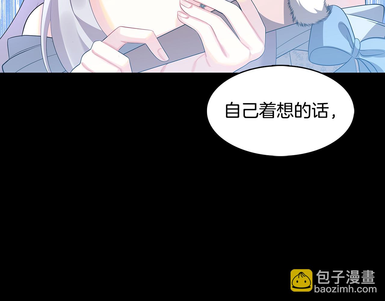 🍝破茧皇后 第22话 痛快的报仇 第31页