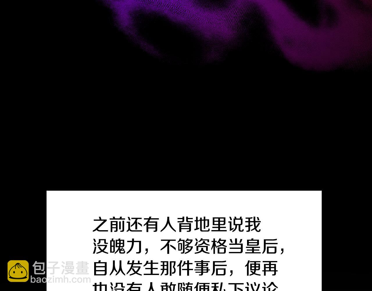 🍝破茧皇后 第22话 痛快的报仇 第44页