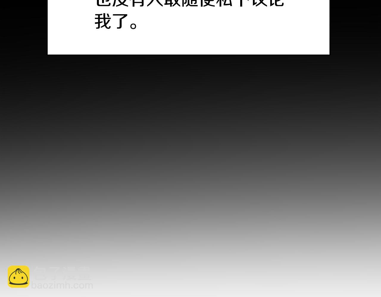 🍝破茧皇后 第22话 痛快的报仇 第45页