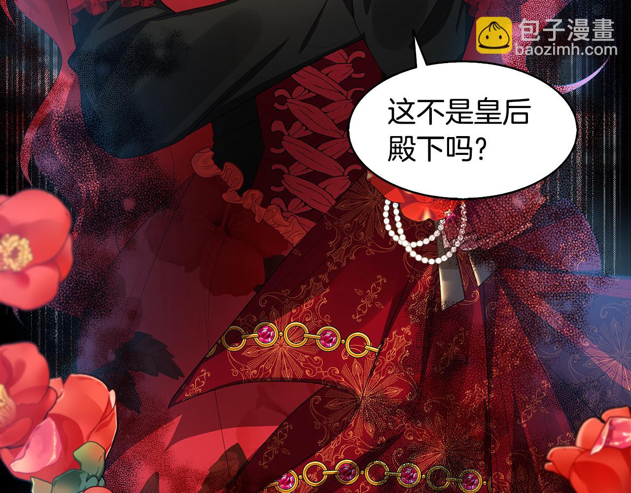 🍝破茧皇后 第22话 痛快的报仇 第5页