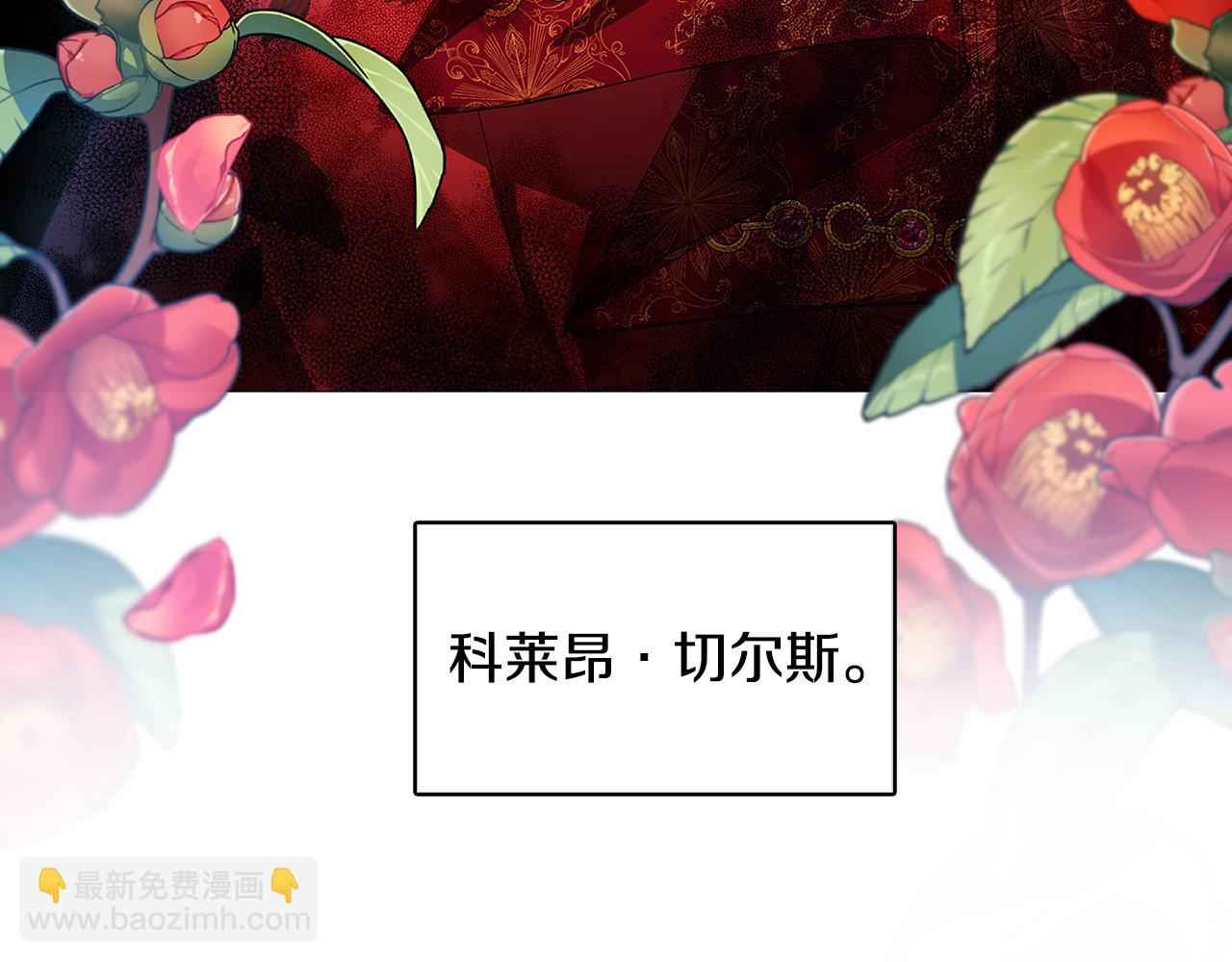 🍝破茧皇后 第22话 痛快的报仇 第6页