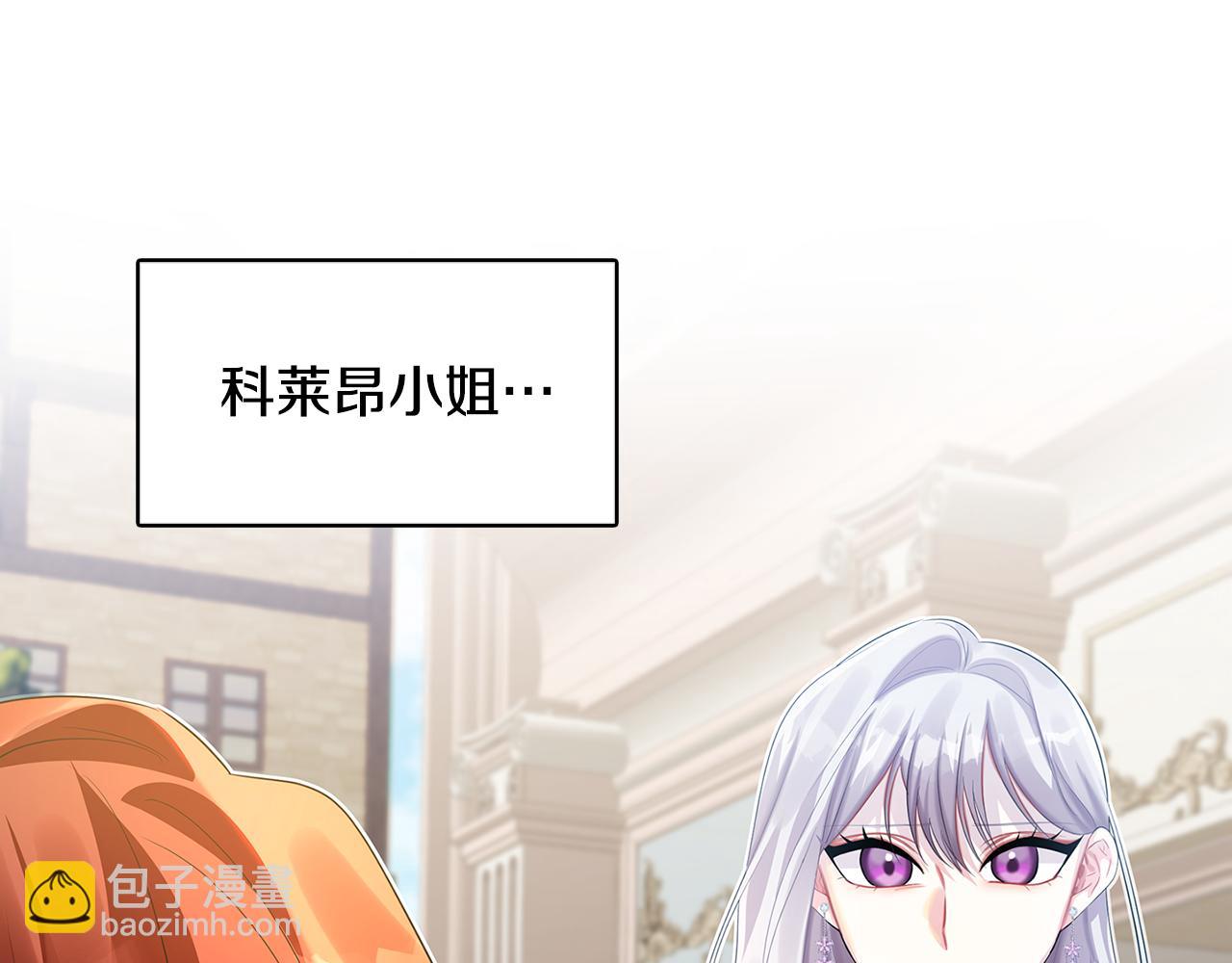 🍝破茧皇后 第22话 痛快的报仇 第8页