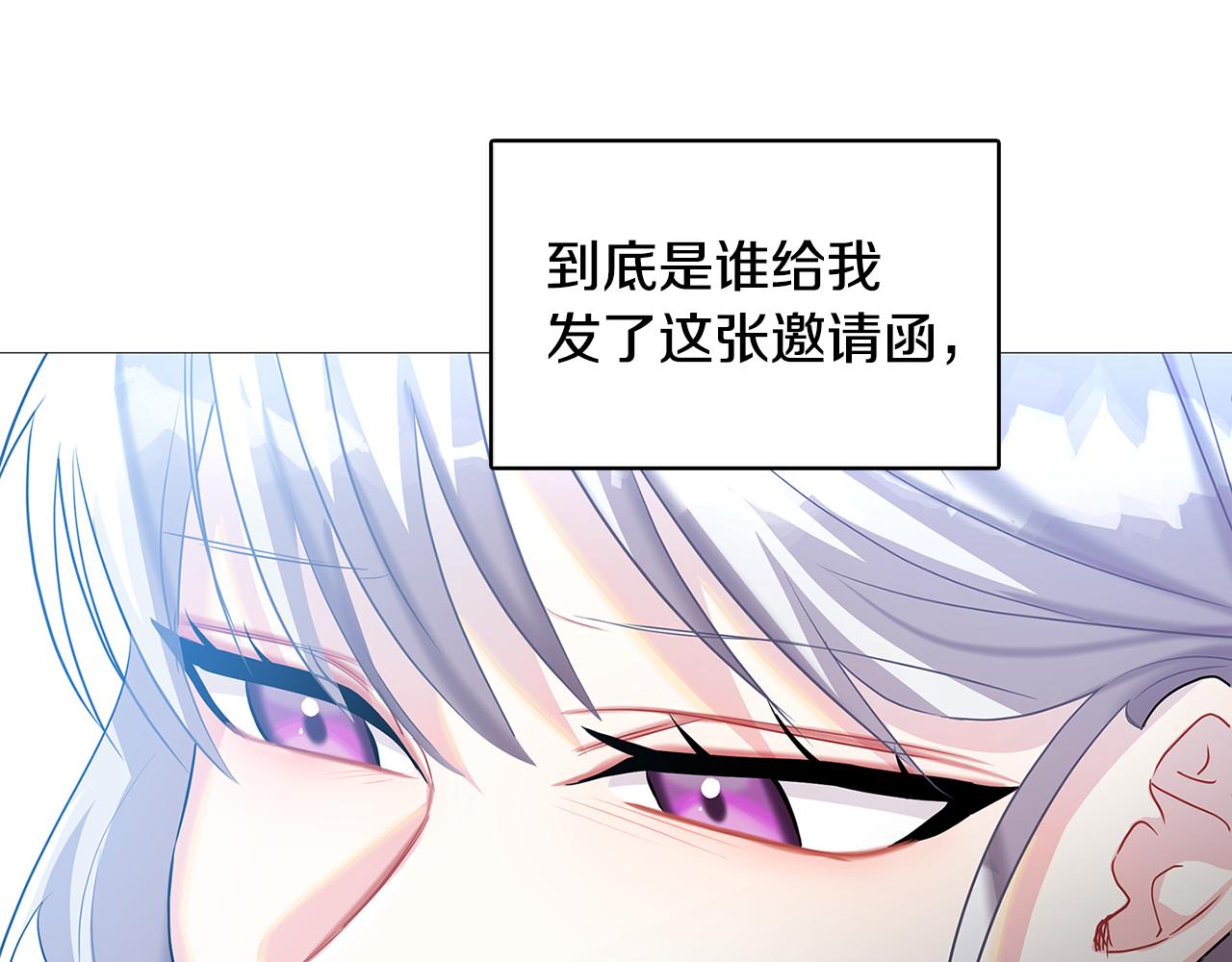 🍝破茧皇后 第24话 丽娜的阴谋 第1页