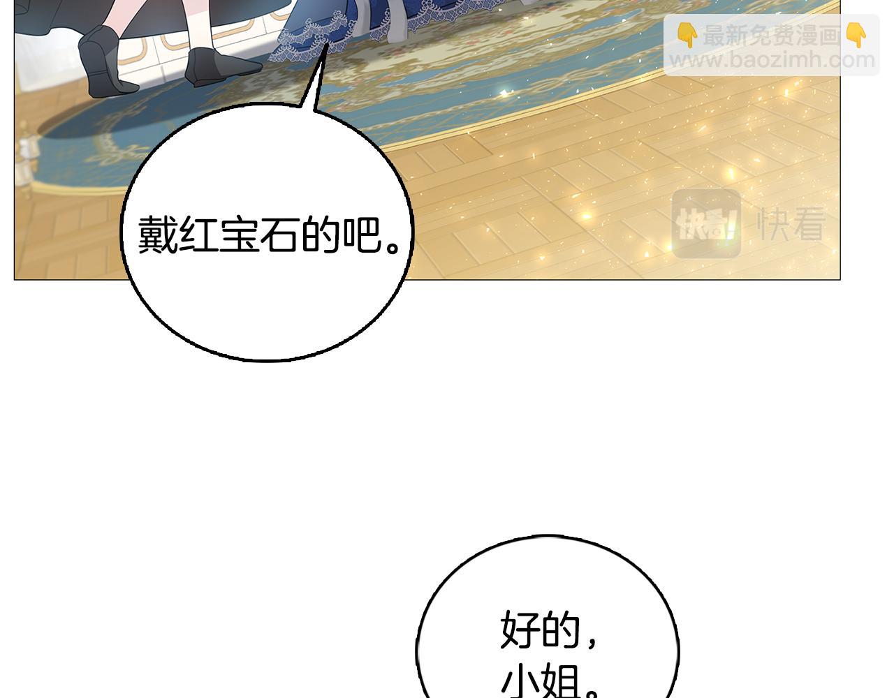 🍝破茧皇后 第24话 丽娜的阴谋 第13页