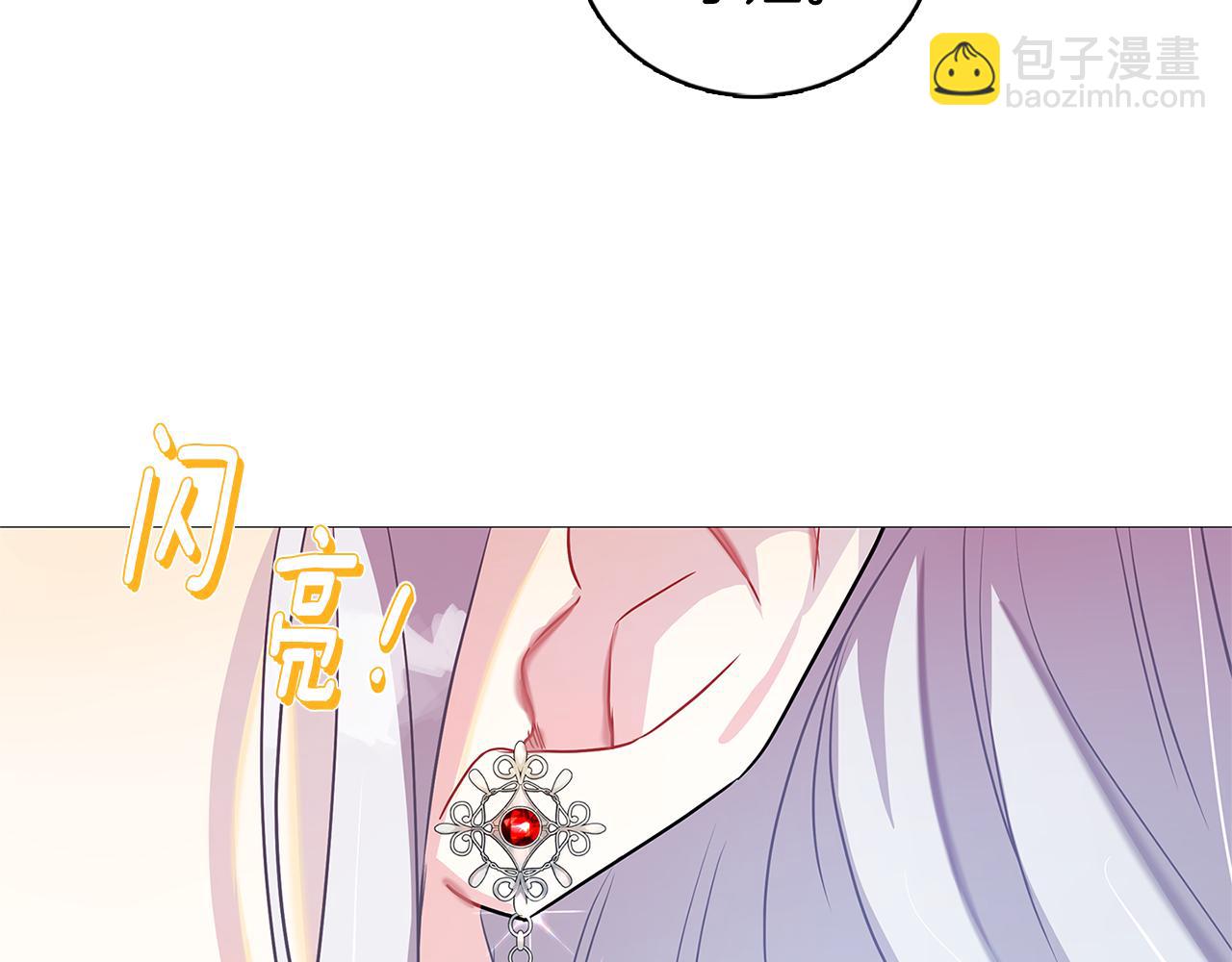 🍝破茧皇后 第24话 丽娜的阴谋 第14页