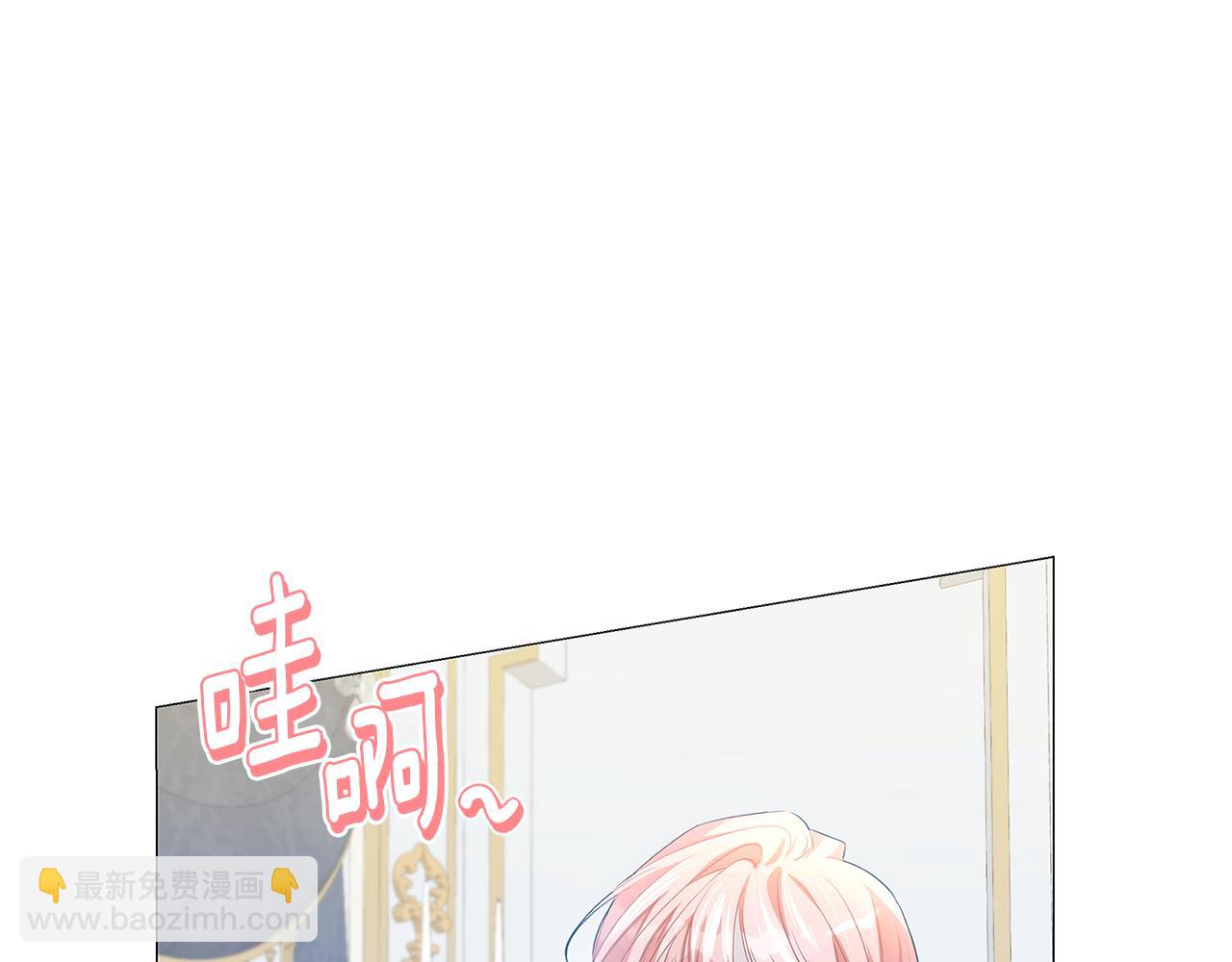🍝破茧皇后 第24话 丽娜的阴谋 第16页