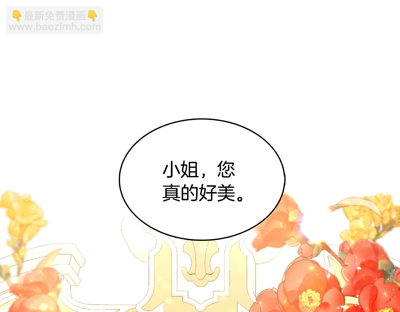 🍝破茧皇后 第24话 丽娜的阴谋 第19页