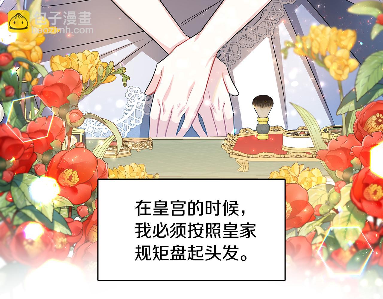 🍝破茧皇后 第24话 丽娜的阴谋 第22页