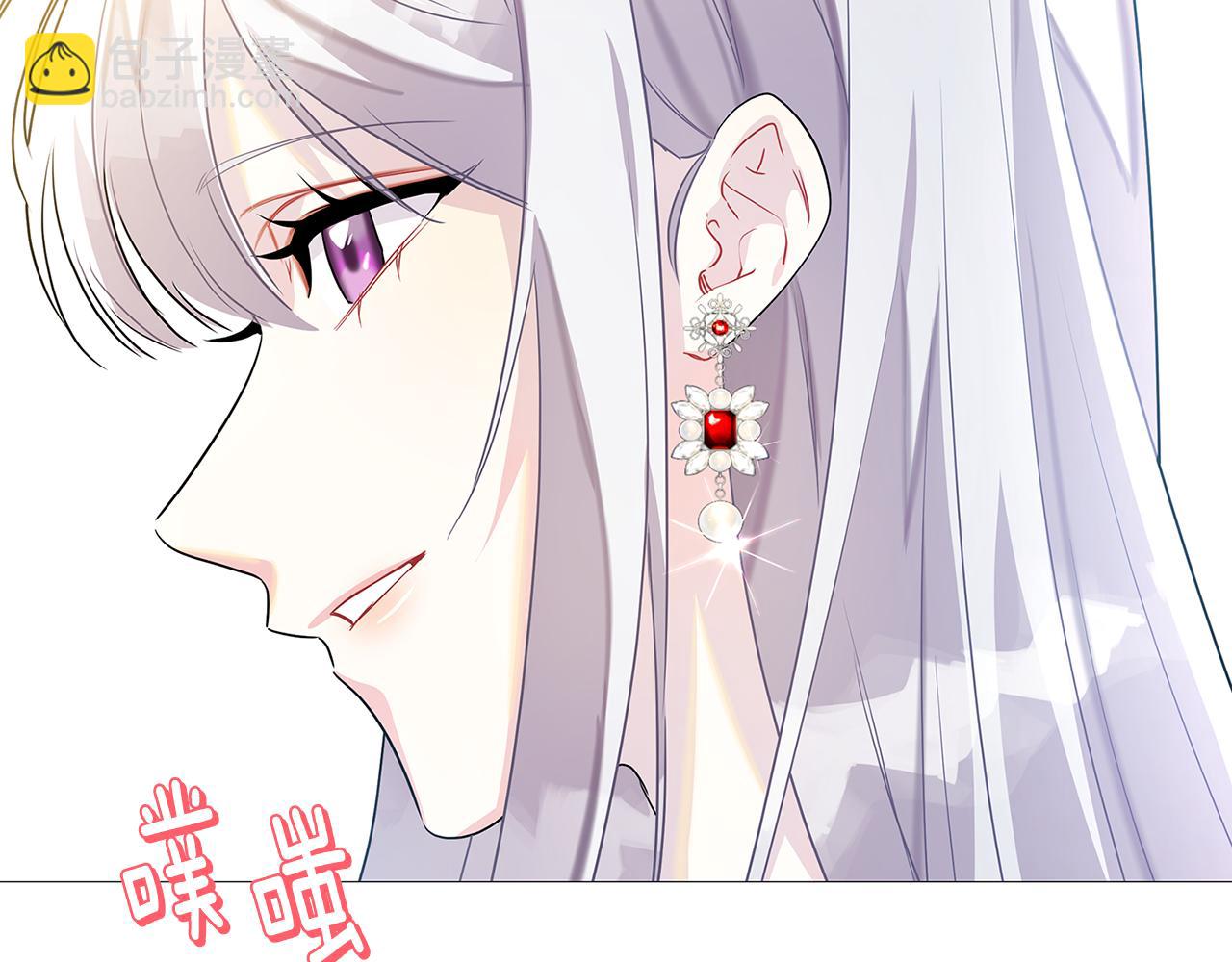 🍝破茧皇后 第24话 丽娜的阴谋 第24页