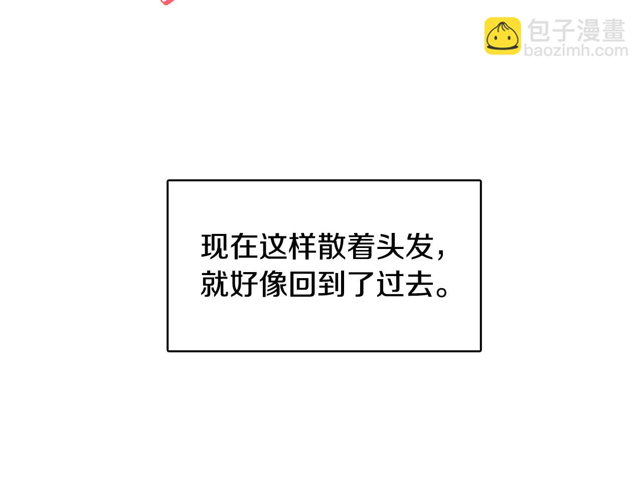 🍝破茧皇后 第24话 丽娜的阴谋 第25页