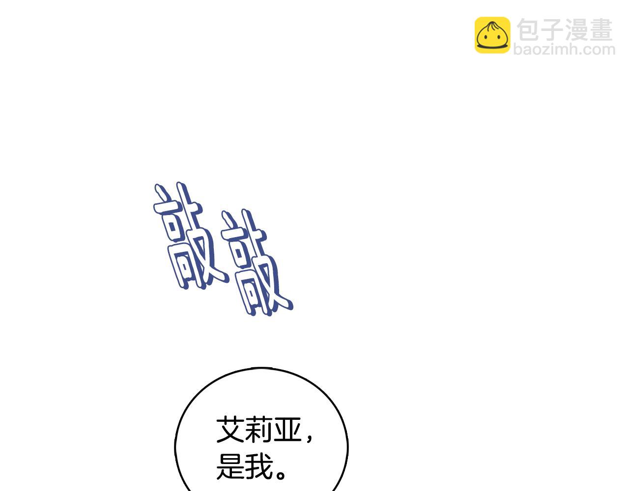 🍝破茧皇后 第24话 丽娜的阴谋 第26页