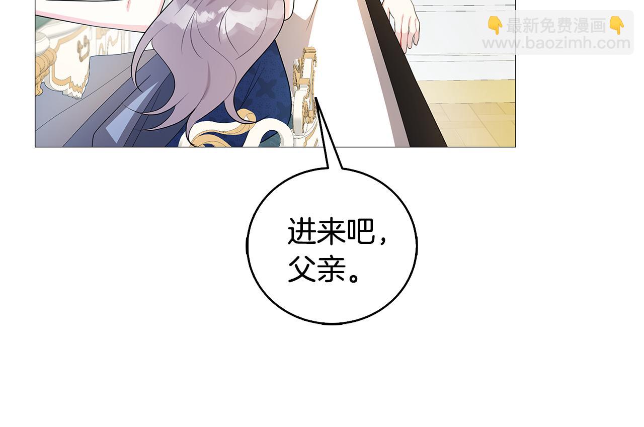 🍝破茧皇后 第24话 丽娜的阴谋 第28页