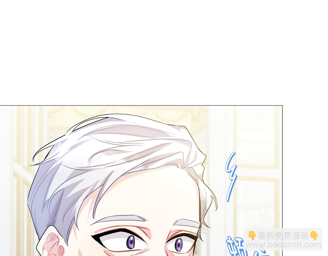 🍝破茧皇后 第24话 丽娜的阴谋 第31页