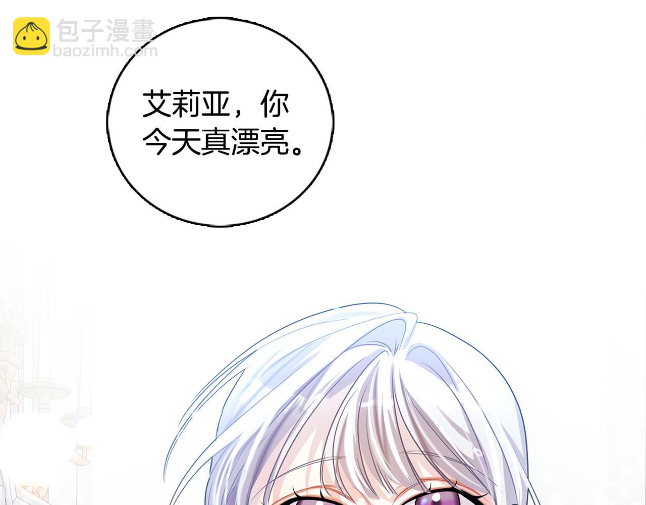 🍝破茧皇后 第24话 丽娜的阴谋 第33页