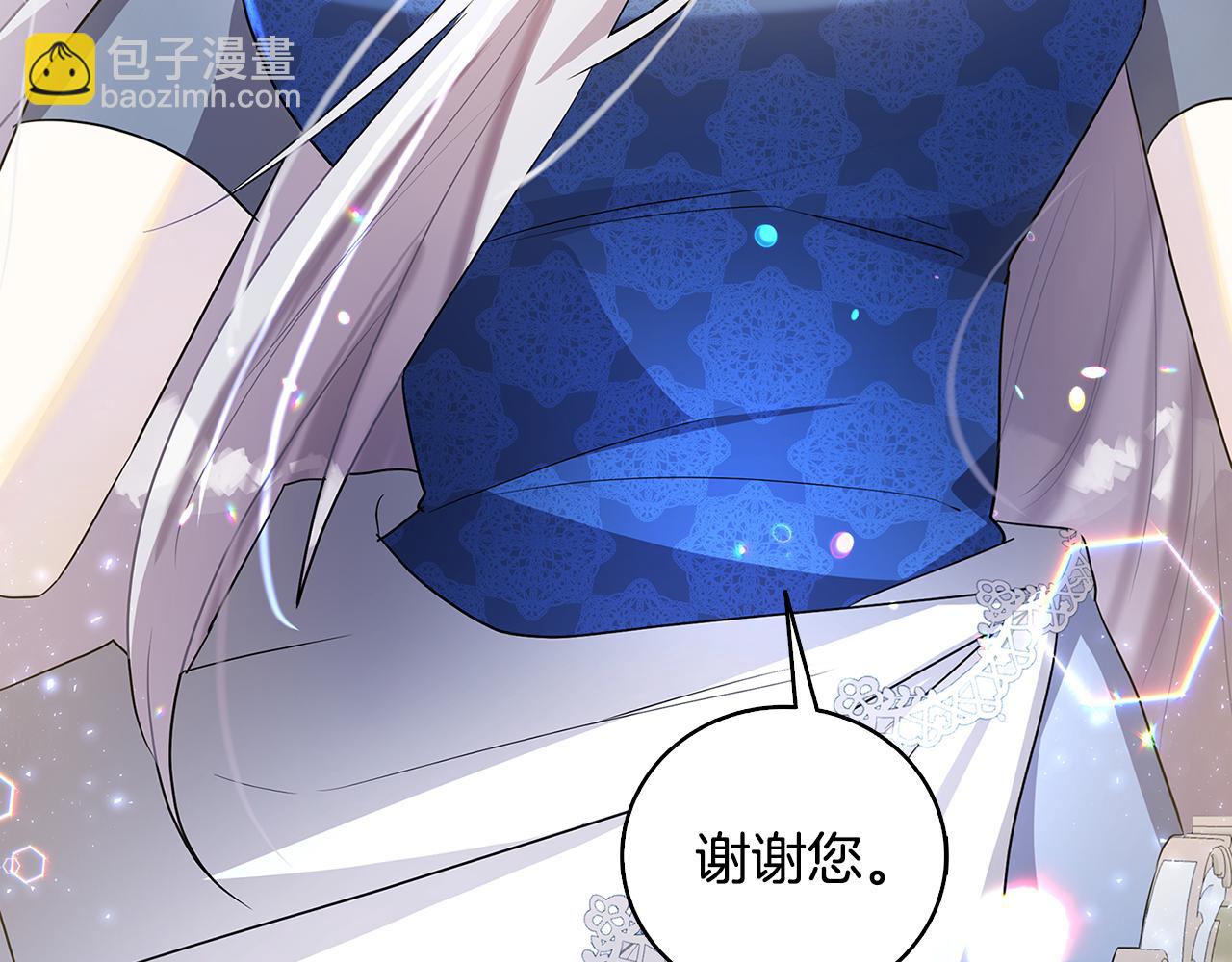 🍝破茧皇后 第24话 丽娜的阴谋 第35页