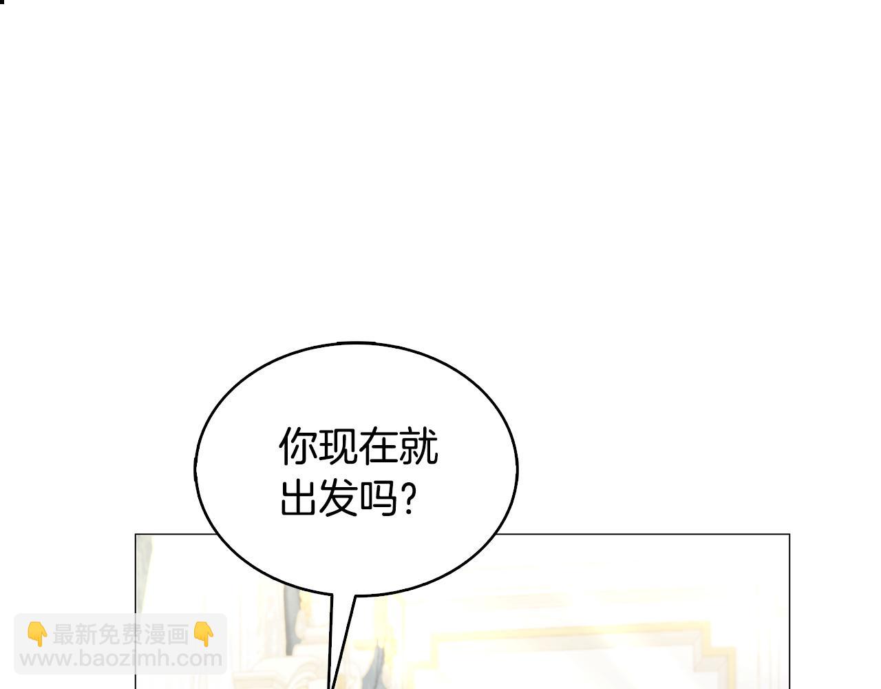 🍝破茧皇后 第24话 丽娜的阴谋 第37页