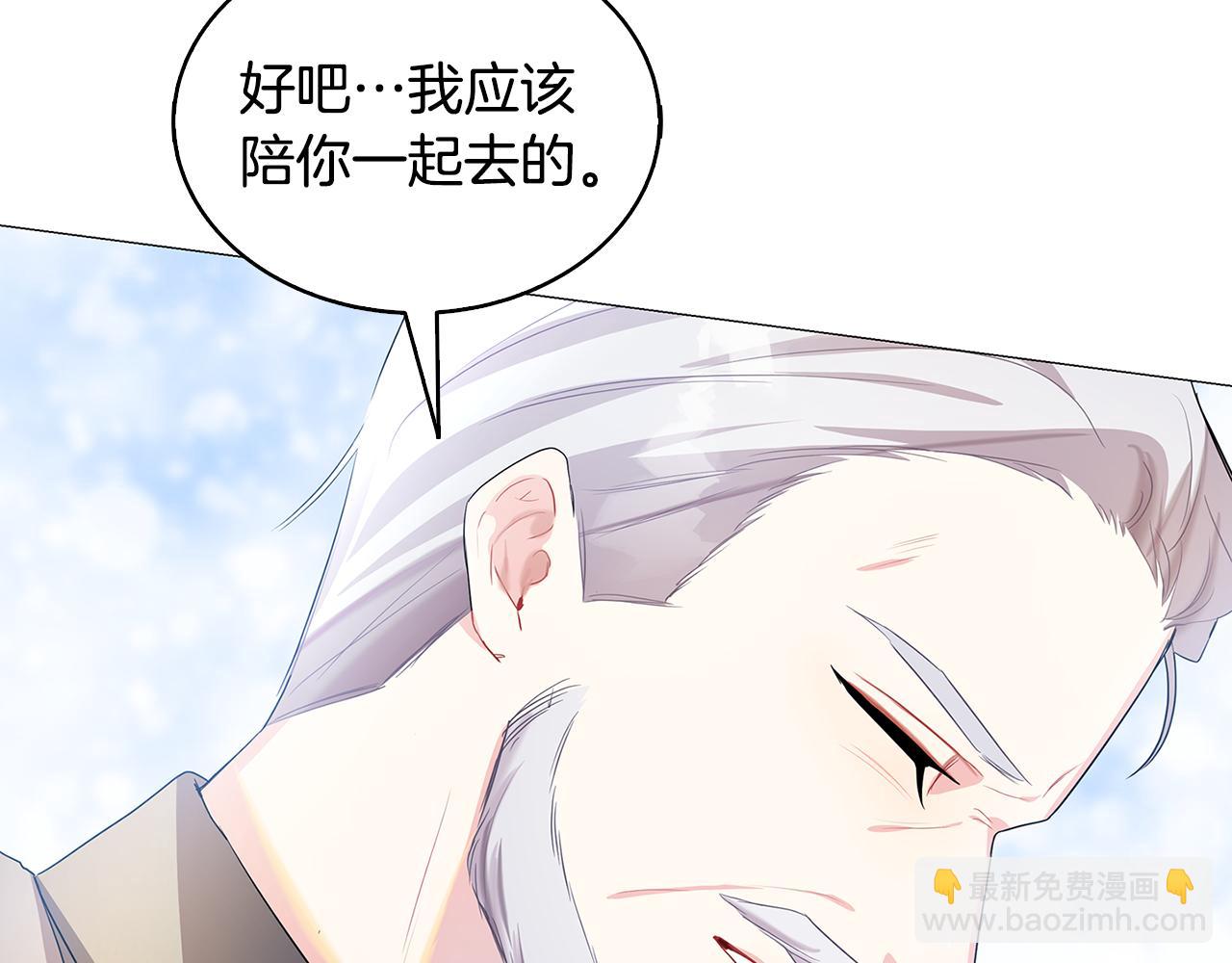 🍝破茧皇后 第24话 丽娜的阴谋 第41页