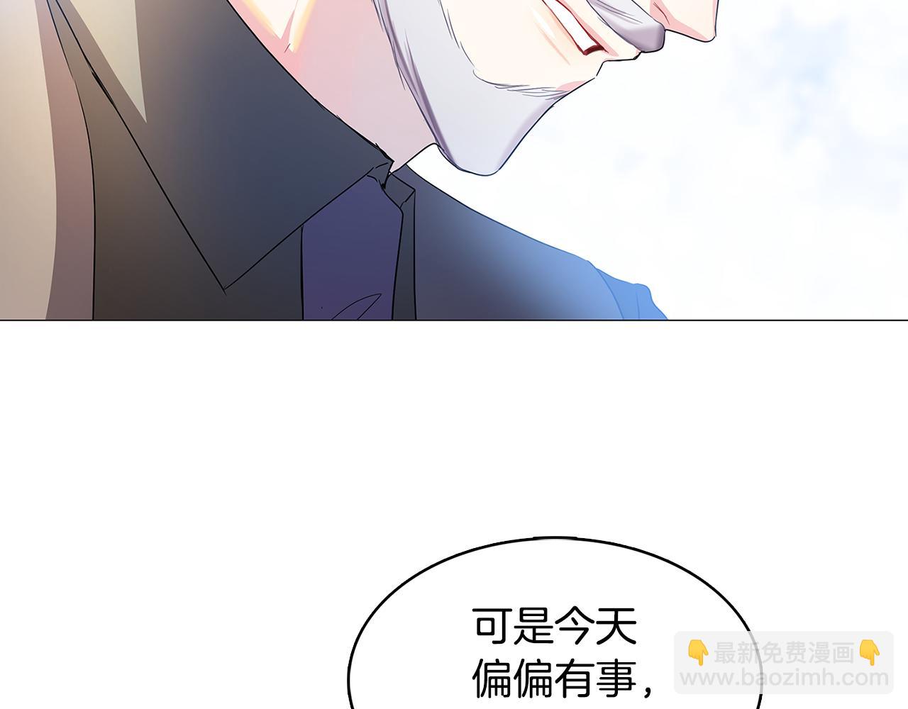 🍝破茧皇后 第24话 丽娜的阴谋 第42页