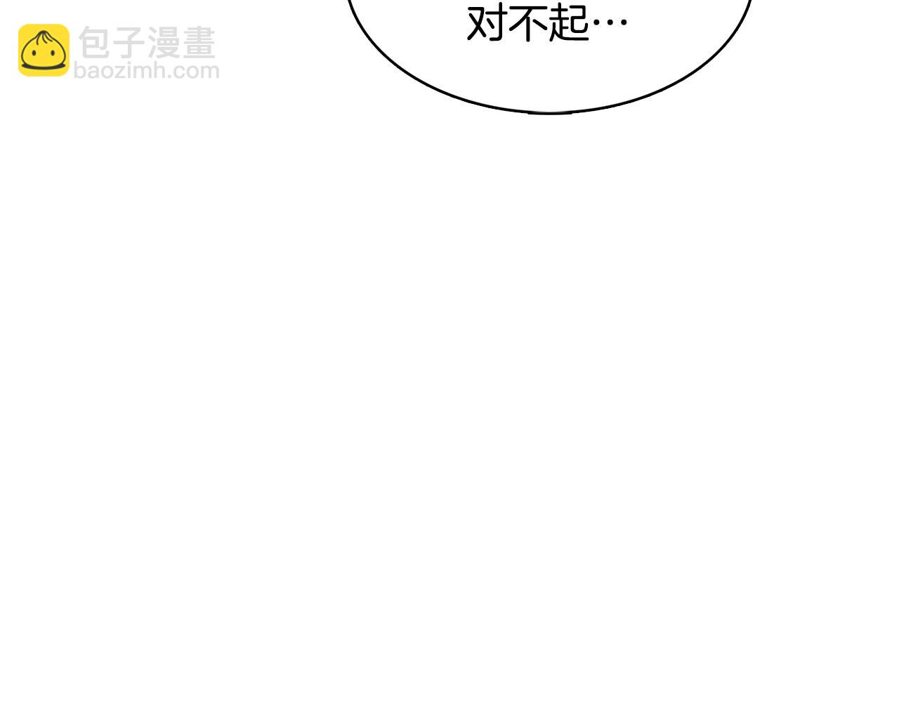 🍝破茧皇后 第24话 丽娜的阴谋 第43页