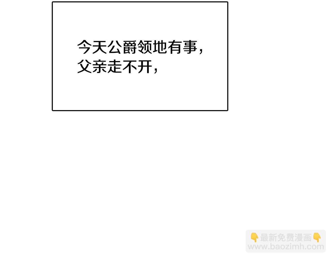 🍝破茧皇后 第24话 丽娜的阴谋 第44页