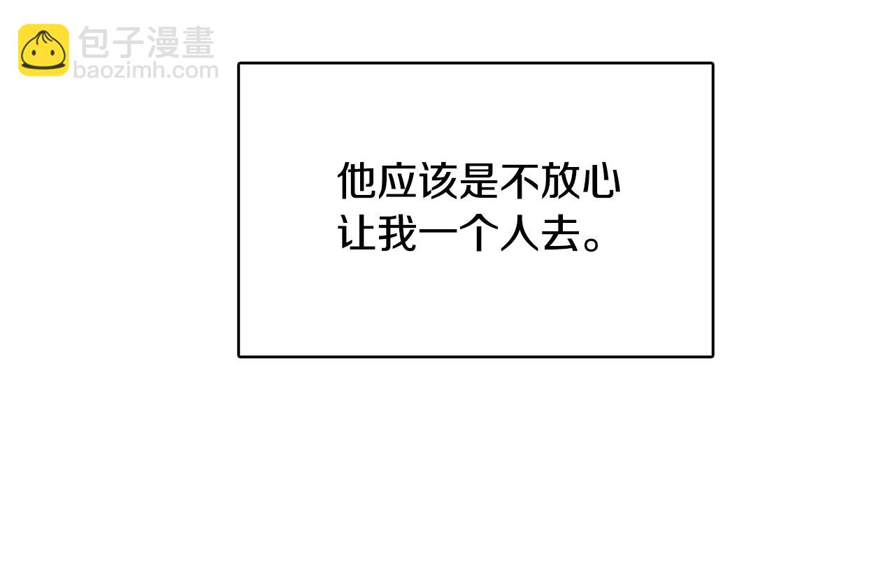 🍝破茧皇后 第24话 丽娜的阴谋 第45页
