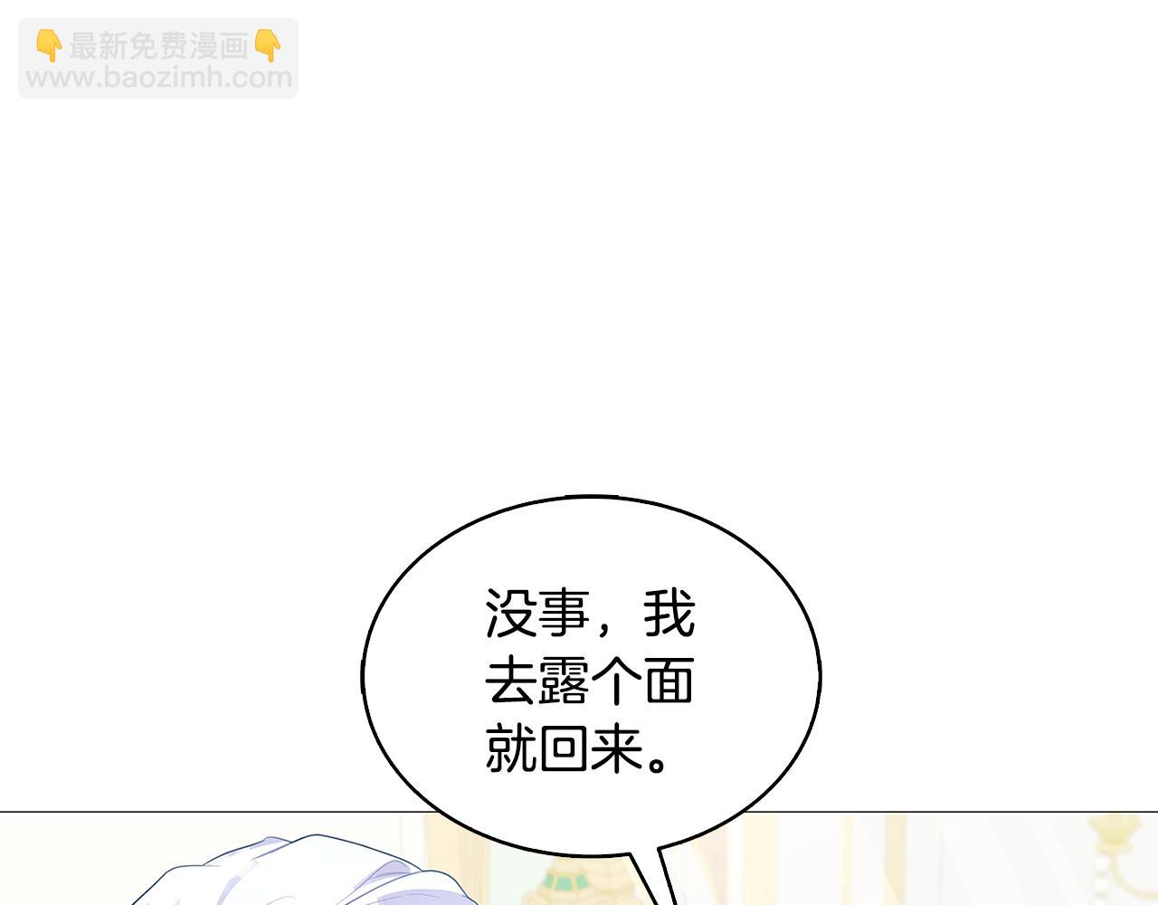 🍝破茧皇后 第24话 丽娜的阴谋 第46页