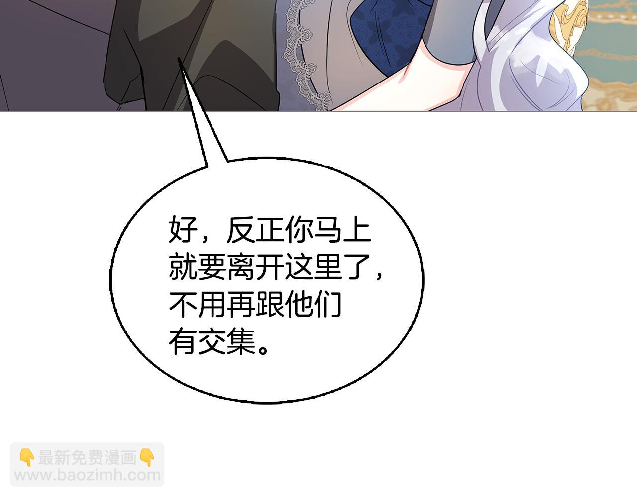 🍝破茧皇后 第24话 丽娜的阴谋 第48页