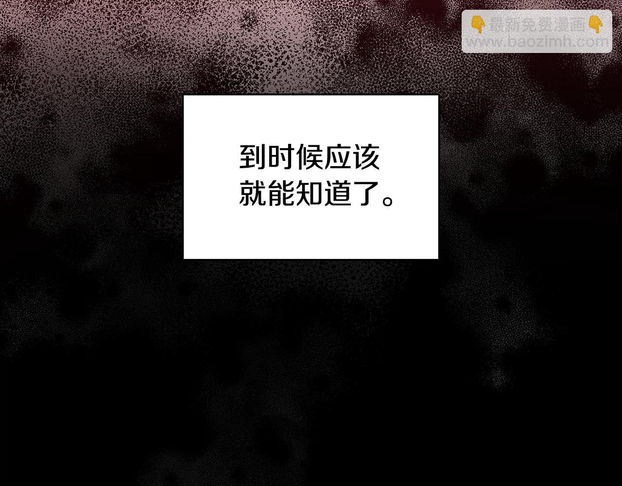 🍝破茧皇后 第24话 丽娜的阴谋 第5页
